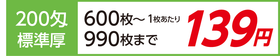 名入れタオル 年賀タオル 年始タオル 激安 200匁 標準厚 外国製600枚