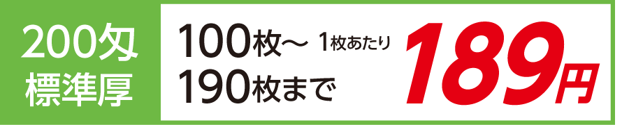 名入れタオル 年賀タオル 年始タオル 激安 200匁 標準厚 日本製100枚