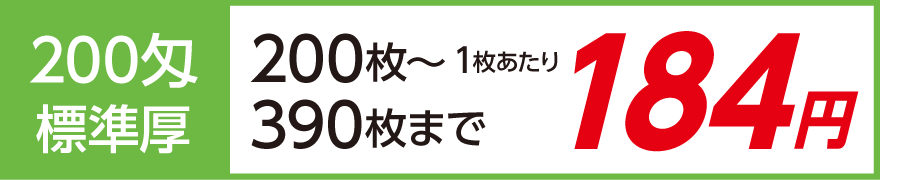 名入れタオル 年賀タオル 年始タオル 激安 200匁 標準厚 日本製200枚