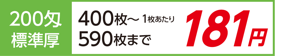 名入れタオル 年賀タオル 年始タオル 激安 200匁 標準厚 日本製400枚