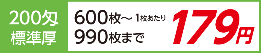 名入れタオル 年賀タオル 年始タオル 激安 200匁 標準厚 日本製600枚