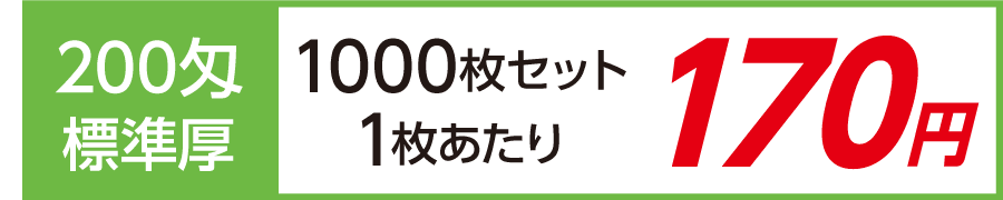 名入れタオル 3色ラインタオル 日本製 標準厚 200匁 1000枚セット
