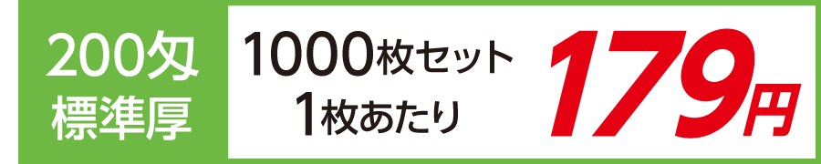 名入れタオル 3色ラインタオル 日本製 標準厚 200匁 1000枚セット