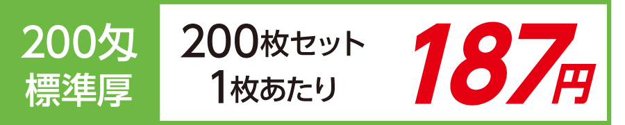 名入れタオル 3色ラインタオル 日本製 標準厚 200匁 200枚セット