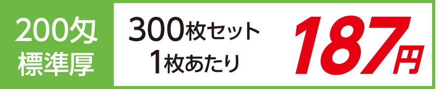 名入れタオル 3色ラインタオル 日本製 標準厚 200匁 300枚セット