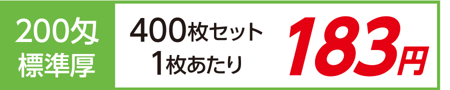 名入れタオル 3色ラインタオル 日本製 標準厚 200匁 400枚セット