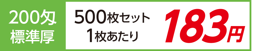 名入れタオル 3色ラインタオル 日本製 標準厚 200匁 500枚セット