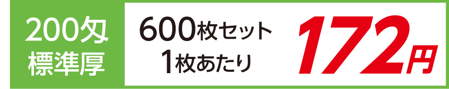 名入れタオル 3色ラインタオル 日本製 標準厚 200匁 600枚セット