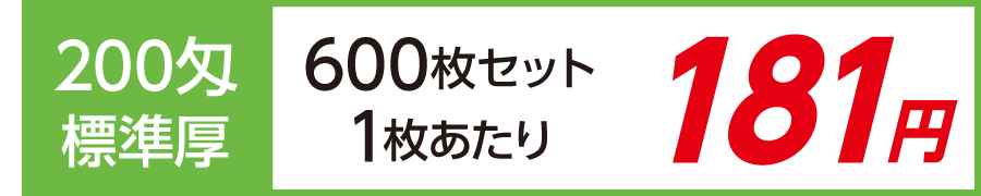 名入れタオル 3色ラインタオル 日本製 標準厚 200匁 600枚セット