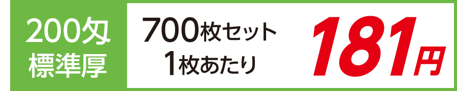 名入れタオル 3色ラインタオル 日本製 標準厚 200匁 700枚セット