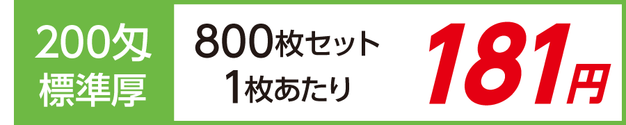 名入れタオル 3色ラインタオル 日本製 標準厚 200匁 800枚セット