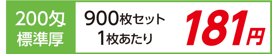 名入れタオル 3色ラインタオル 日本製 標準厚 200匁 900枚セット