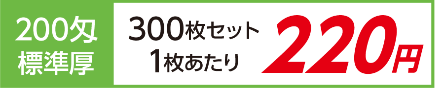 名入れタオル ボーダー柄タオル 200匁 標準厚 日本製300枚セット