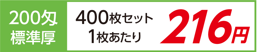 名入れタオル ボーダー柄タオル 200匁 標準厚 日本製400枚セット