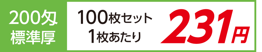 名入れカラータオル 印刷 激安 日本製 標準厚 200匁 100枚セット