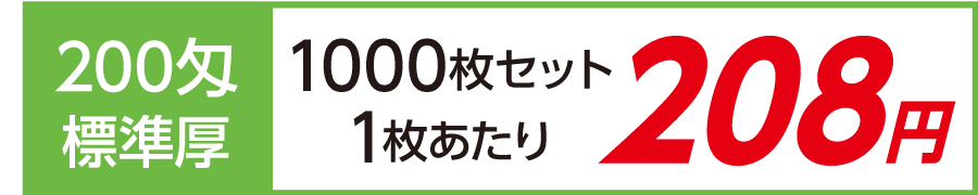 名入れカラータオル 印刷 激安 日本製 標準厚 200匁 1000枚セット