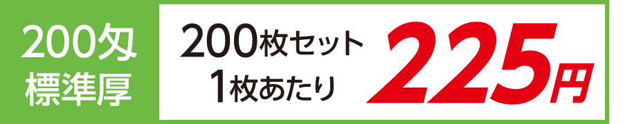 名入れカラータオル 印刷 激安 日本製 標準厚 200匁 200枚セット