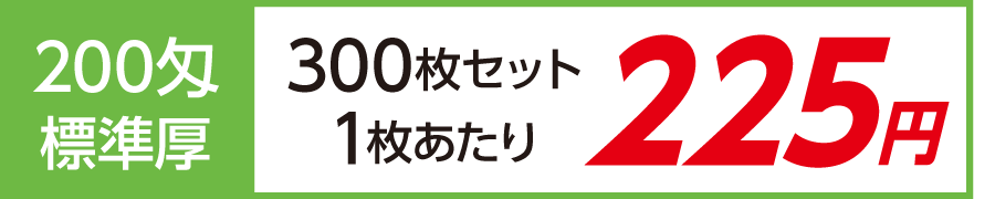 名入れカラータオル 印刷 激安 日本製 標準厚 200匁 300枚セット