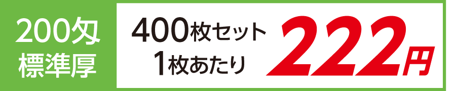 名入れカラータオル 印刷 激安 日本製 標準厚 200匁 400枚セット