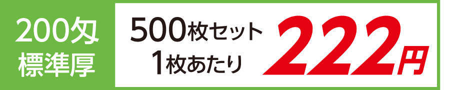 名入れカラータオル 印刷 激安 日本製 標準厚 200匁 500枚セット