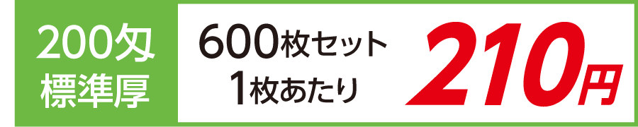 名入れカラータオル 印刷 激安 日本製 標準厚 200匁 600枚セット
