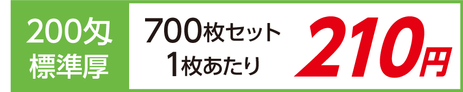 名入れカラータオル 印刷 激安 日本製 標準厚 200匁 700枚セット
