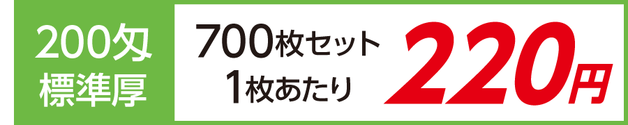 名入れカラータオル 印刷 激安 日本製 標準厚 200匁 700枚セット