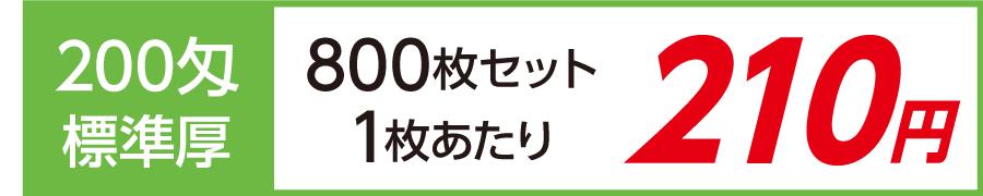 名入れカラータオル 印刷 激安 日本製 標準厚 200匁 800枚セット