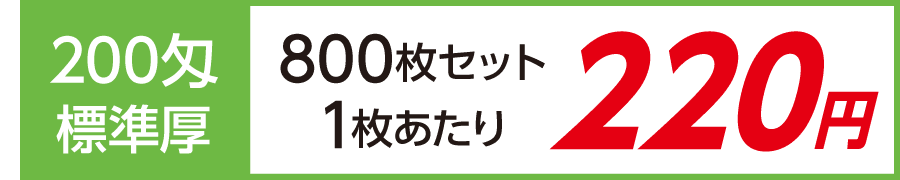 名入れカラータオル 印刷 激安 日本製 標準厚 200匁 800枚セット