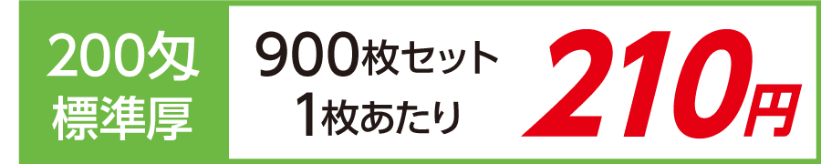 名入れカラータオル 印刷 激安 日本製 標準厚 200匁 900枚セット