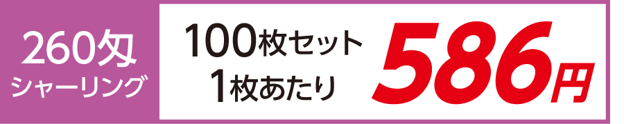 オリジナルタオル カラータオル 枠有プリント 外国製 （260匁シャーリング加工）100枚セット