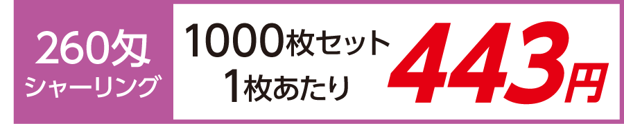 オリジナルタオル カラータオル 枠有プリント 外国製 （260匁シャーリング加工）1000枚セット