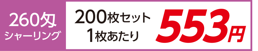 オリジナルタオル カラータオル 枠有プリント 外国製 （260匁シャーリング加工）200枚セット