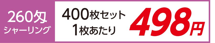 オリジナルタオル カラータオル 枠有プリント 外国製 （260匁シャーリング加工）400枚セット