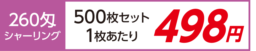 オリジナルタオル カラータオル 枠有プリント 外国製 （260匁シャーリング加工）500枚セット