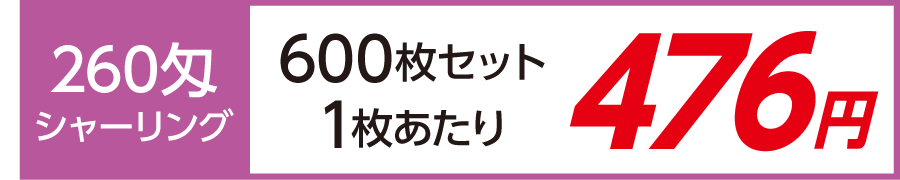 オリジナルタオル カラータオル 枠有プリント 外国製 （260匁シャーリング加工）600枚セット