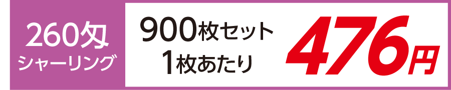 オリジナルタオル カラータオル 枠有プリント 外国製 （260匁シャーリング加工）900枚セット