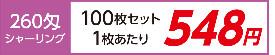 オリジナルタオル ホワイトタオル 枠有プリント 外国製 （260匁シャーリング加工）100枚セット