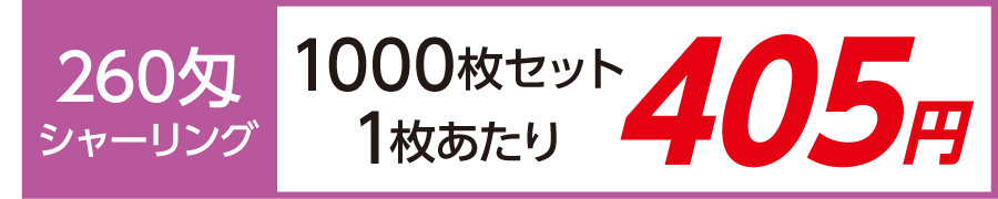 オリジナルタオル ホワイトタオル 枠有プリント 外国製 （260匁シャーリング加工）1000枚セット