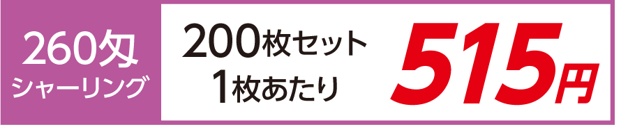 オリジナルタオル ホワイトタオル 枠有プリント 外国製 （260匁シャーリング加工）200枚セット