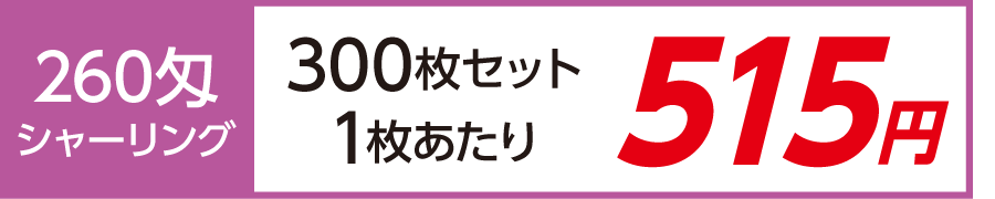 オリジナルタオル ホワイトタオル 枠有プリント 外国製 （260匁シャーリング加工）300枚セット