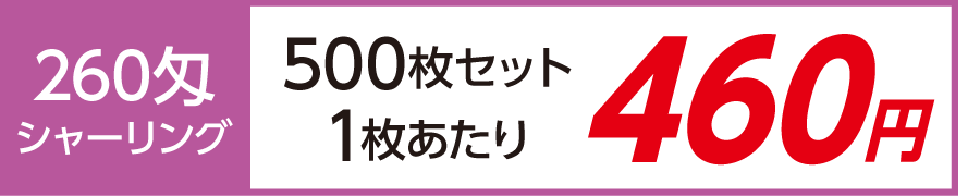 オリジナルタオル ホワイトタオル 枠有プリント 外国製 （260匁シャーリング加工）500枚セット