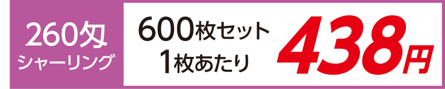 オリジナルタオル ホワイトタオル 枠有プリント 外国製 （260匁シャーリング加工）600枚セット