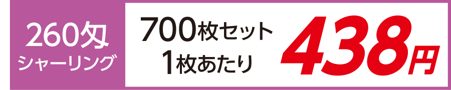 オリジナルタオル ホワイトタオル 枠有プリント 外国製 （260匁シャーリング加工）700枚セット