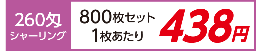 オリジナルタオル ホワイトタオル 枠有プリント 外国製 （260匁シャーリング加工）800枚セット