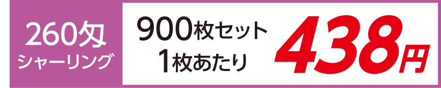 オリジナルタオル ホワイトタオル 枠有プリント 外国製 （260匁シャーリング加工）900枚セット