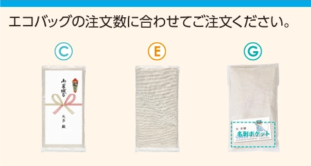 選べる加工オプション
