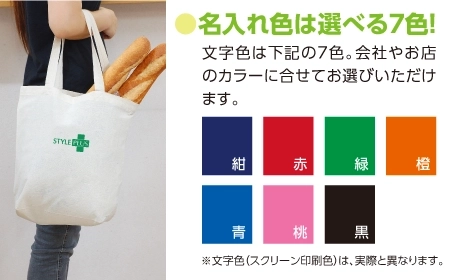 名入れ色は選べる7色