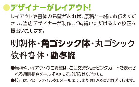 デザイナーがレイアウト