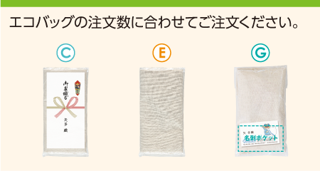 選べる加工オプション